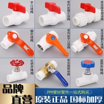 pp Lifting globe valve spool 20 25 4 points gate valve water pipe copper valve core fittings water valve switch