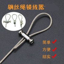 Wire rope self-locking buckle tightening retractable fixed adjustable card small lock wire fixed hanging picture lock wire lock wire buckle