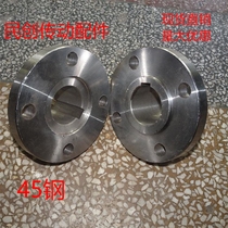 YLD outer diameter 120MM concave flange coupling steel screw connection flange coupling inner hole 22 to 45mm