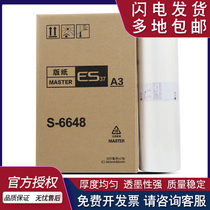 Times the application to the author of the ideal ES A3 masking papers ES3561C ES3751C ZL ES5791C RZ570 RZ670 ES3761C