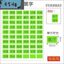 Distribution box Switch ID Sticker Electrometer Box Switch Patch Luminous Power Character Sticker Total Gate Air Switch Label