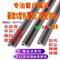 Windows doors and windows plastic broken bridge aluminum windows leak-proof wind soundproofing dust warm noise self-adhesive foam seal