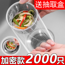 Disposable Kitchen Sink Filter Net Sewer Pool Leftover dishwashing pool Floor drain Drain Mesh Bag Wash basin anti-clogging