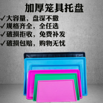 Pet tray Dog cage Large plastic dung tray Rabbit cage urine tray Bird cage Pigeon cage Chicken cage dung tray urinal chassis