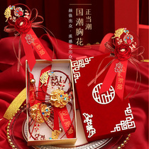 Wedding Chinese corsage set of creative bridegroom bride high-end happy word flower wedding wedding father mother dont flower