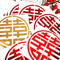 Wedding celebration Xiaoxi word Metal Self-adhesive Sticker Creative wedding room decoration supplies Wedding window grille glass sticker
