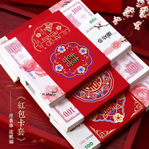Marriage ten thousand yuan card money set creative wedding engagement bride price bundle money set wedding change mouth profit is sealed red bag bag