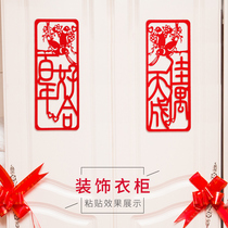 Wedding non-woven fabric happy words coupons wall stickers creative wedding room decoration womens wedding room door window flowers