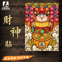 2021 New Years National Tide God of Wealth stickers Lucky Paper Spring Festival New Year Decoration supplies Stickers God of Wealth stickers God of Wealth stickers God of Wealth Stickers God of Wealth Stickers God of Wealth Stickers God of Wealth Stickers God of Wealth Stickers