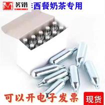 Cream spray coffee cylinder small steel bottle bubble water machine carbon dioxide bubble bomb bubble bomb