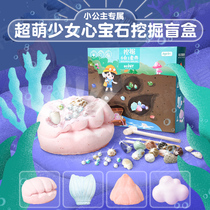 Gem Digging Set Archaeological Toys Blind Box Handmade DIY Digging Crystal Dinosaur Fossil Boys and Girls Gifts