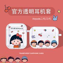 Apple airpodspro protective cover silicone cute airpods3 third generation cherry meatballs best friend Bluetooth headset storage box airpods2 anime cartoon second generation transparent