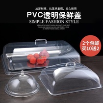 Transparent vegetable cover restaurant kitchen rectangular sealed cover restaurant cold food commercial anti-fly anti-mosquito food dust cover
