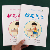 Childrens pen training copybook Primary school student first grade exercise book Kindergarten baby pen paper Beginner introduction