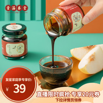 Tonghan Chuntang flagship store loquat snow pear cream Autumn pear cream elderly baby pregnant women children moisturizing cool