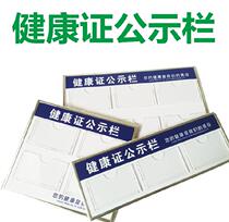 Business license food hygiene and health certificate wall stickers pvc floor classroom Blue announcement certificate bulletin board Hotel