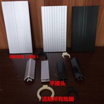 High quality cabinet PVC black silver white skirting board water baffle full plastic floor line plastic kick