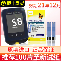 Abbott blood glucose test paper blood sugar test paper blood sugar tester assistant better to new household blood ketone meter test strip 100 pieces