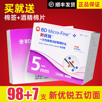 New Yourui Needle 5mm Disposable bd Insulin Needle General Pen Needle Insulin 98