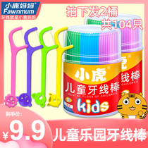 Fawn Mother Little Tiger Children Floss Stick Safe and Smooth Four-Color Cartoon Shape Tooth artifact Barrel 104