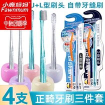Fawn mother convex orthodontic toothbrush children adult soft hair small head dental seam brush orthodontic braces face special