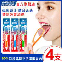 Fawn mother tongue coating brush to remove tongue coating artifact scraping bad breath tongue coating cleaner silicone tongue scraper tongue scraper