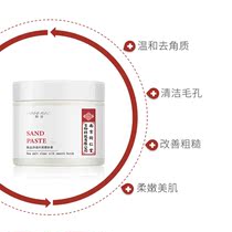 Nanjing Tongrentang scrub quickly remove chicken skin snake skin horny bumps clean body White whole body artifact