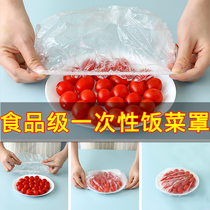 Disposable food cover anti-fly cover table large food plastic wrap insulation rice cover insect-proof household