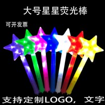 Luminous Fluorescent Stick Concert Props Big Fluorescent Stars Sparkling Magic Fairy children Small Toys