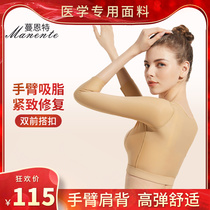 Man Entes thin arm liposuction body shaping suit womens postoperative body shaping liposuction bundle upper back stage pressure