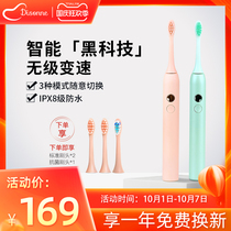 French Tisonny electric toothbrush adult male and female soft wool rechargeable ultrasonic automatic student party couple outfit