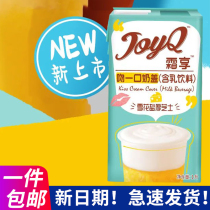 Cream enjoy a kiss Snowflake salt thick cheese milk cover 1L Sea Salt milk tea Dilute light cream Sugar-free pass Ready-to-use Commercial
