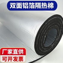 Double-sided aluminum foil insulation cotton sun room roof iron roof roof roof anti-freeze glass room heat insulation cotton foam self-adhesive