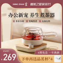 Mingzhan tea maker Office small multifunctional mini mini mini black tea tea health pot home cooking teapot
