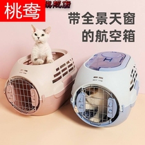 Duck pet aviation box cat cage portable out dog delivery box car large cat bag transport case travel