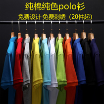 Pure cotton Polo shirt custom work clothes t-shirt short-sleeved printed embroidered logo word class clothing advertising corporate culture shirt custom