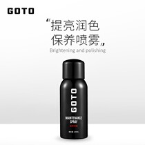 GOTO sneakers maintenance oil real leather care agent leather leather shoes colorless universal spray shoe artifact