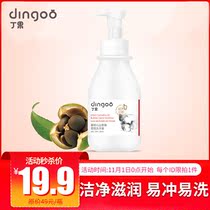 dingoo dingho baby mountain tea oil bubble handwashing liquid baby clean nourish no residue easy to rinse natural