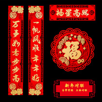 2022 Year of the Tiger couplets Spring Festival home New Year decorations New Year goods gate Spring Festival couplets three-dimensional blessing word door stickers