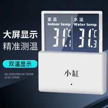 Fish tank electronic thermometer aquarium special high precision turtle tank external water thermometer LCD fish culture display screen