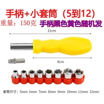 Small socket wrench set Universal outer hexagon multi-function tool universal casing head 10mm wrench household number
