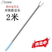 Household clothes support rod docking clothes drying rod rod extended clothes fork rod Stainless steel clothes drying hanging clothes rod pick clothes ah fork rod