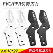 t fast scissors ppr quick cut pvc tube scissors blade 4 points 6 in charge blade 1 inch tube special blade 5 pieces bag
