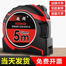 Dongcheng tape measure High precision 5 meters box ruler Woodworking steel tape measure Steel ruler 75 meters 10 meters steel tape measure 3 meters