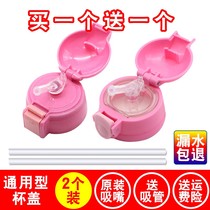 Accessories Cup with Kumamoto bear new cup lid Korean universal straw lid thermos cup children upgraded cup lid