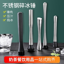Crushed popsicle stainless steel bold pour water bar ice hammer mixing stick Juice press durable knock professional same fruit tea screw