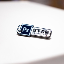 PINS Institutes homemade designer wears PS software AI software badge chest pin slot expression