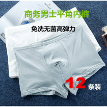 Modal disposable underwear men and womens flat corner triangle travel travel free-to-wash convenient pregnant women month four horns