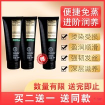 Madanlu collagen Hair cream Conditioner Evaporation-free film One-minute baking oil