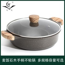 Medical stone non-stick pan mandarin hot pot thickened glass cover handle double ear medical stone pan gas induction cooker universal